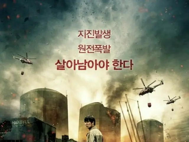 Actor Kim Nam Gil, starring movie ”PANDORA Pandora” released yesterday. Thereare 150,000 spectators