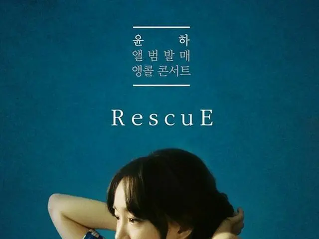 Singer Younha, holding an encore concert in March. March 9th and 10th, BLUESQUARE I MARKET HALL.