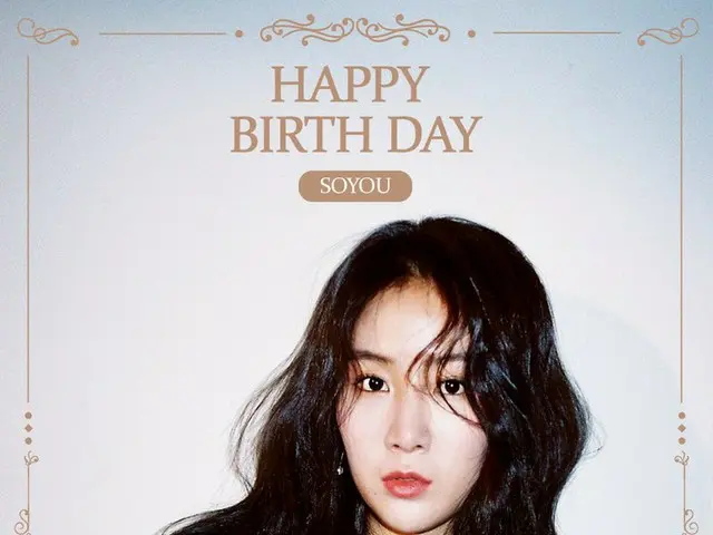 【T Official sta】 SISTAR former member SOYOU, birthday.