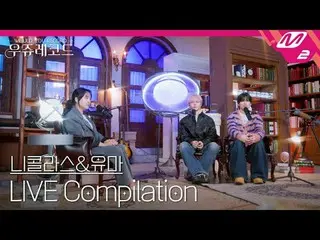 Dengarkan pertunjukan langsung oleh Antim Nicholas & Yuma | Wooju Records
 [LIVE