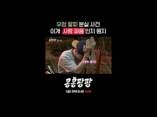 Trio Sahabat Sejati: Lee, GwangSu_ X Kim Woo-bin_ X Do Kyung-soo
 100% Perjalana