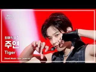 [#FavoriteFanCam] Subunit Spesial THE BOYZ JUYEON – Tiger | Acara! Music Core | 