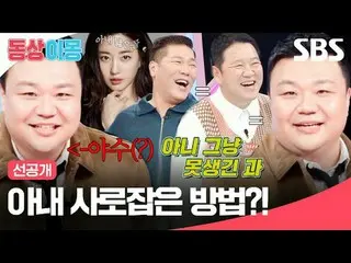 Bagaimana cara memenangkan hati istri Anda?!
 #KimYoungKwang_ #KimEunji#TaeHangH