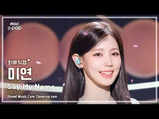 [#FotoPenggemarFavorit] Miyeon – Katakan Namaku | Acara! Music Core | MBC251115
