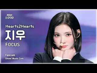 [#MusicCoreFanCam] Hearts2Hearts_ _JIWOO (Hearts2Hearts_ Jiwoo) – FOCUS FanCam |