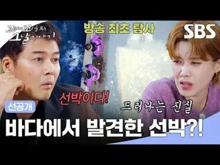 Sebuah kapal terlihat di laut?!
 #JangDoYeon #JangSungKyu #JangHyunSung_ #JangHa