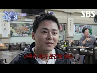 #Lee Seo-jin_ #Kim Kwang-kyu_ #Jo Jung-seok_
 #SBSFridayVariety #MyGrumpySecretS