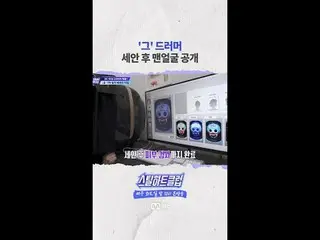 [#STEALHEARTCLUB] Drummer memamerkan wajah polosnya setelah mandi
 [#STEALHEARTC