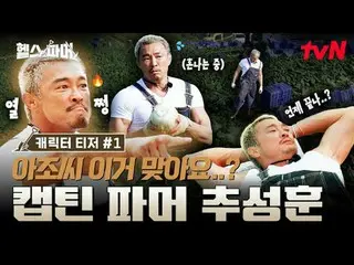 Tonton di Tving:

 🦾 Fisik terkuat di dunia – pertanian ekstrem 🥬 [Petani Seha