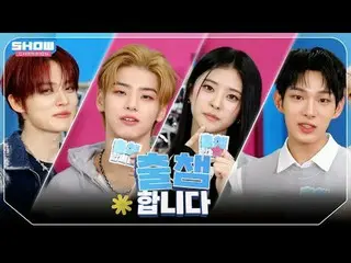 [Tantangan] SHOW CHAMpion Episode 578! Siapa saja yang akan masuk dalam daftar "