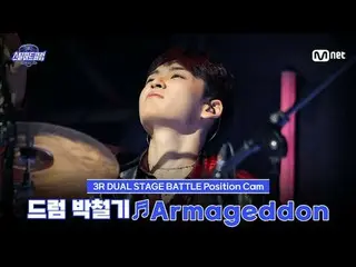 Tonton di Tving:

 [#SteelHeartClub/Foto yang Diambil Penggemar] Drummer Park Ch
