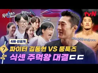 Tonton di Tving:

 Perjalanan untuk menemukan barang palsu di kota!
 Indra Keena