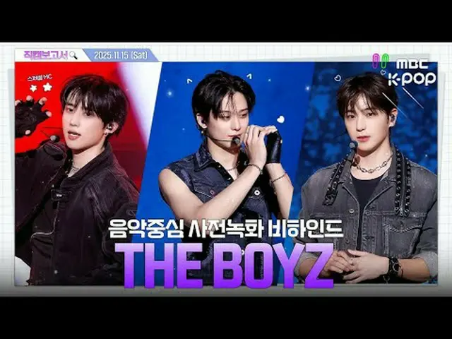 [#LaporanKameraFan🔍] Subunit Spesial #THEBOYZ #THEBOYZ_ Siapa yang membawa hari