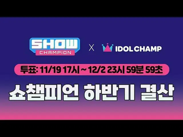 𝗖𝗵𝗮𝗺𝗽𝗶𝗼𝗻 𝘀𝗲𝗰𝗼𝗻𝗱 𝗵𝗮𝗹𝗳 𝗼𝗳 𝟮𝟬𝟮𝟱 [#ShowChampion] Laporan Akh