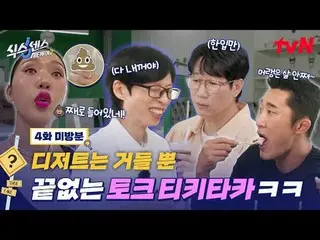 Tonton di Tving:

 Perjalanan untuk menemukan barang palsu di kota!
 Indra Keena