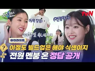 Tonton di Tving:

 #SixSensesHotels#SixSensesCityTour2
 #Yu Jae Suk_ #Ji Seok Ji