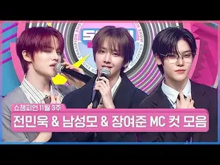 ✨Ini adalah kantor Champion Show✨
 Keuntungan terbaiknya adalah ketampanan para 