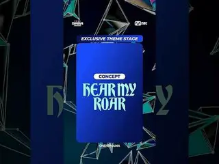 [#2025MAMA] Hanya untuk Tontonan Langsung MAMA

 ✨Konsep: Dengarkan aumanku✨

 #