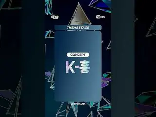 [#2025MAMA] Hanya MAMA

 ✨Konsep: K-흥✨

 #ParkBoGum#ParkBoGum_

 #BUMSUP #범접

 #