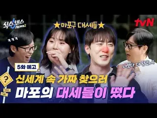 Tonton di Tving:

 Perjalanan untuk menemukan barang palsu di kota!
 Indra Keena