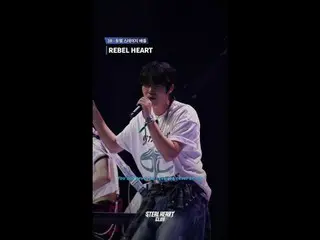 [#SteelHeartClub/Fancam] Kamera Pagar 3R | Integrasi Generasi 〈REBEL HEART - IVE