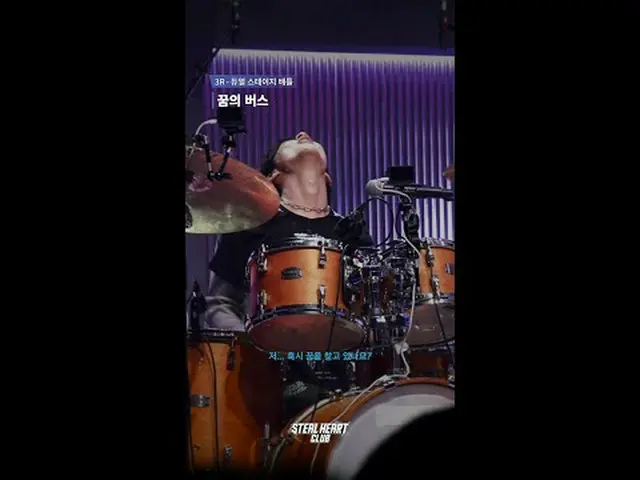 [#SteelHeartClub/Foto-foto yang diambil penggemar] Pemandangan Pagar 3R | Ppeong