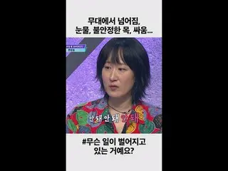 [#StealingHeartsClub] Jatuh ke panggung, air mata, suara gemetar, pertengkaran..