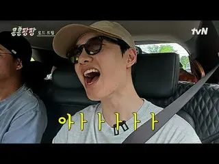 Tonton di Tving:

 #KongKongPangPang #Lee,GwangSu_ #KimWooBin_ #DoKyungSoo
 Kong