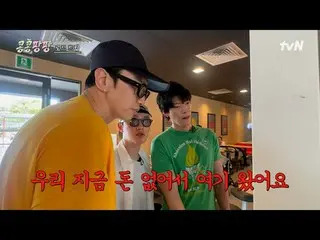 Tonton di Tving:

 #KongKongPangPang #Lee,GwangSu_ #KimWooBin_ #DoKyungSoo
 Kong