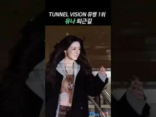 251121 Music Bank ITZY_ _ YUNA_ _ Video yang diambil penggemar oleh Spinel
 * Ha