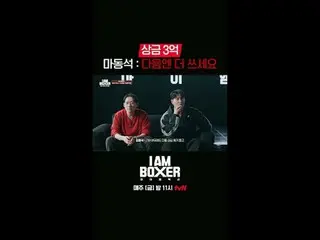 Sebuah kisah tentang cincin yang lebih didambakan terungkap di luar ring tinju �