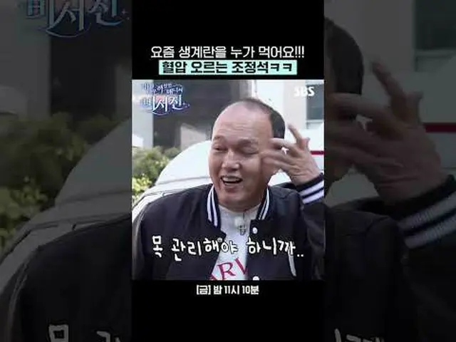 Siapa yang masih makan telur mentah?! Bahkan tekanan darah Zhao Zhengshuo naik, 