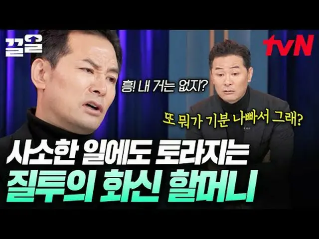 Tonton di Tving: #tvN #KimChangOkSoo3 #PullUp Acara varietas legendaris tvN sema