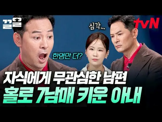 Tonton di Tving: #tvN #KimChangOkSoo3 #PullUp Acara varietas legendaris tvN sema