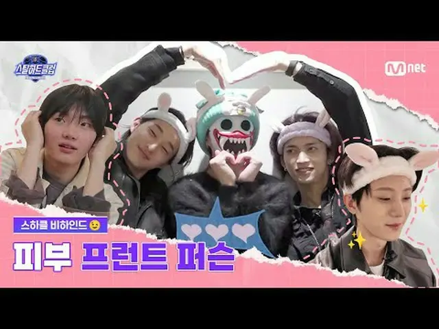 Tonton di Tving: [#SteelHeartClub/Di Balik Layar] Figur Positif Kulit ⭐ Perawata