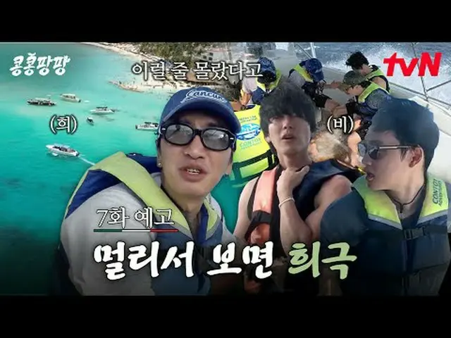 Tonton di Tving: Trio Sahabat Sejati: Lee, GwangSu_ X Kim Woo-bin_ X Do Kyung-so