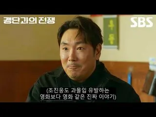 #SBSNewCulture #MemerangiGeng #ChoJinWoong #Penuntutan #Polisi #Bea Cukai #Badan