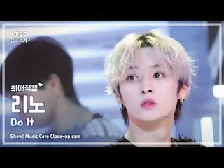 [#FavoriteFanCam] Stray Kids_ _ LEE KNOW_ _ (Stray Kids Lee Know) – Lakukan | Ac