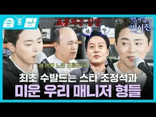 Kelompok bawahan pertamaku terdiri dari si selebriti Zhao Zhengshuo dan teman ma