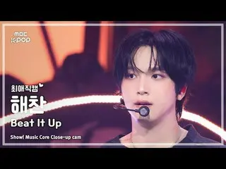 [#FavoriteFanCam] NCT_ _ DREAM_ _ HAECHAN_ (NCT Dream Haechan) – Beat It Up | Ac