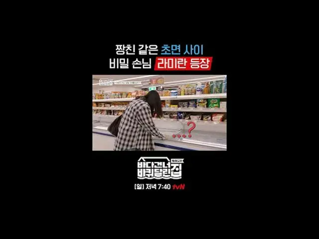 RV Menyeberangi Laut: Hokkaido ✔ Ditayangkan setiap hari Minggu pukul 19.40 #tvN