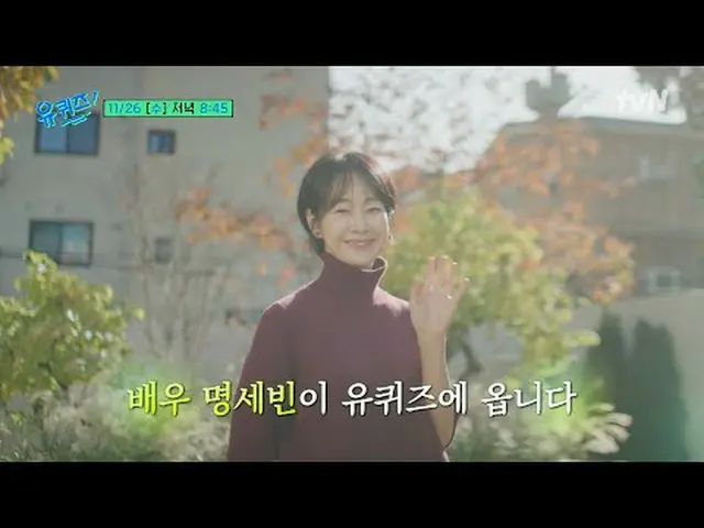 Tonton di Tving: Anda sedang mengikuti kuis di lingkungan sekitar [Rabu] pukul 2