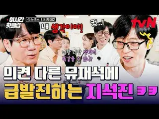 Tonton di Tving:

 #tvN #SixGoodCityTrip2
 Ayo tonton video-video terhangat di Y