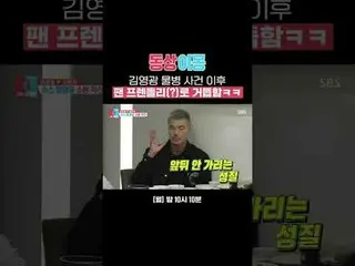 Setelah insiden Aquarius, Kim Young-kwang menjadi lebih mudah didekati (?) haha
