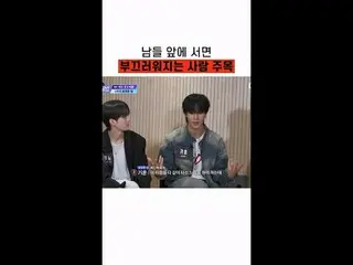 [#StealingHeartsClub] Perhatian, siapa pun yang malu di depan orang lain...
 [#S