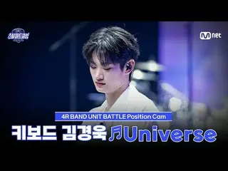 Tonton di Tving:

 [#SteelHeartClub/Foto yang diambil penggemar] Keyboardist Kim