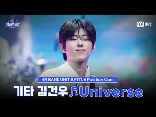 Tonton di Tving:

 [#SteelHeartClub/Foto-taken Fan] Gitaris Kim Gun Woo_ ♬Univer