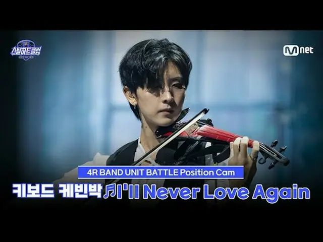 Tonton di Tving: [#SteelHeartClub/Foto-taken Fan] Keyboardist Kevin Park ♬I'll N