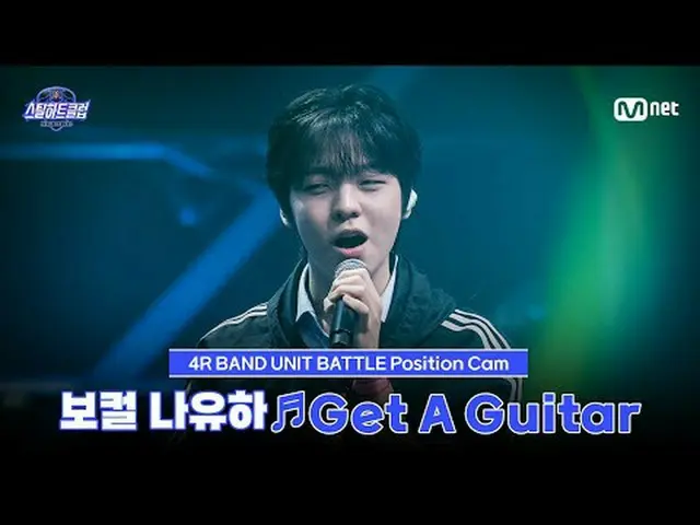 Tonton di Tving: [#SteelHeartClub/Foto yang Diambil Penggemar] Vokalis Utama Luo