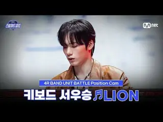 Tonton di Tving:

 [#SteelHeartClub/Foto yang diambil penggemar] Keyboardist Xu 